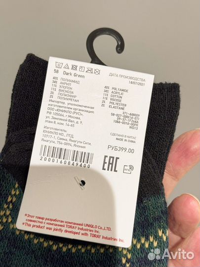 Носки шерсть Швеция 42-45