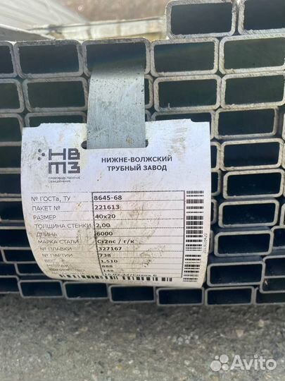 Профильная Труба 40х20х2