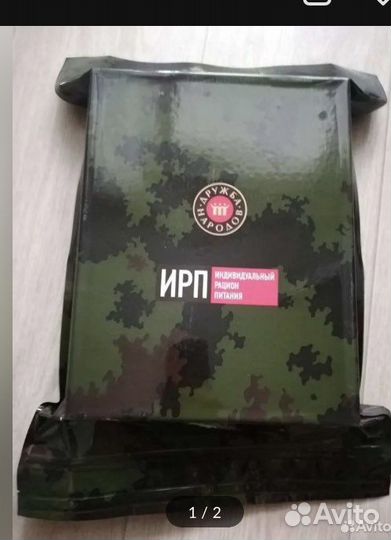 Сухой паек армейский суточный