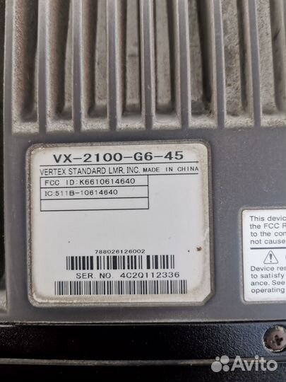 Рация vertex standard