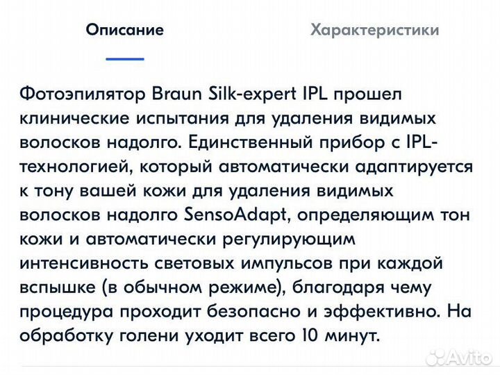 Эпилятор Braun Silk Expert 3