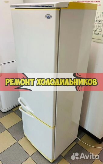 Холодильник