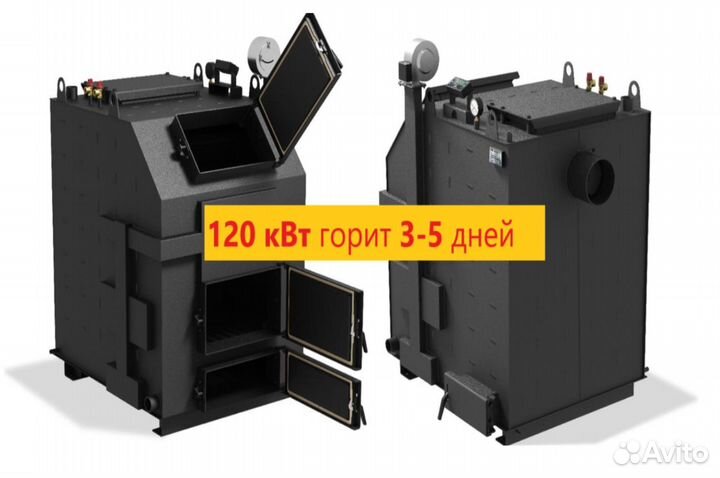 Мощный котел 120кВт утилизатор твердого топлива