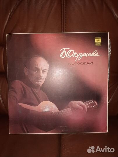 Пластинка Булата Окуджавы
