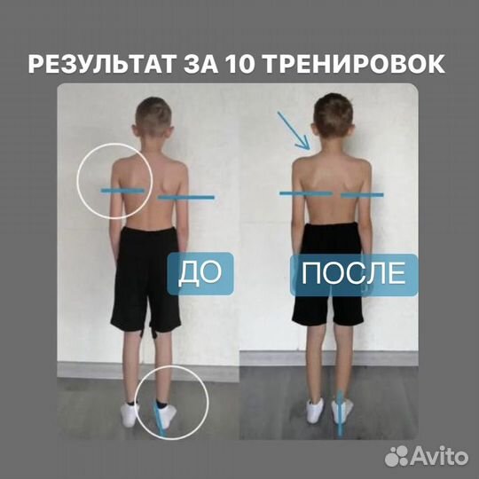 Здоровая спина. Дети 7-15 лет