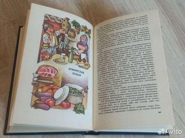 В.В. Похлёбкин Национальные кухни наших народов