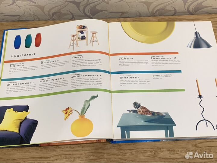 Икея дизайн книга