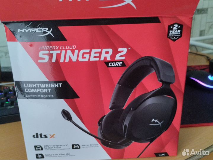 Наушники hyper x cloud stinger 2 core