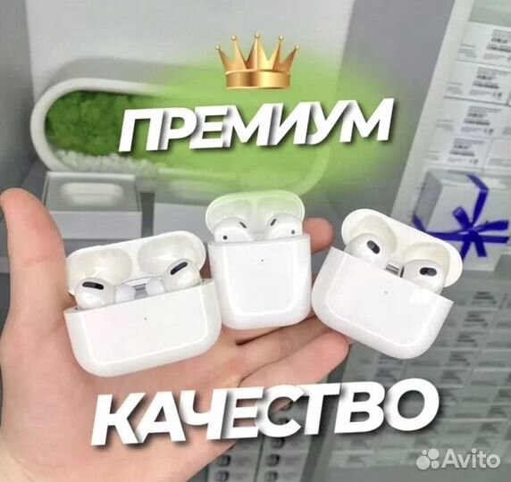 AirPods 2 / 3 / Pro (Доставка+Чехол)