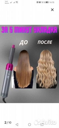 Фен стайлер 5 в 1