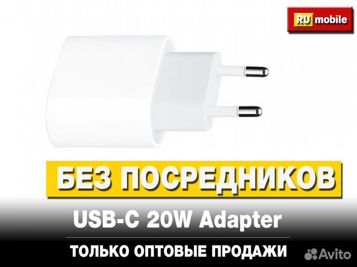 Адаптер USB-C 20W Power Adapter Оригинал