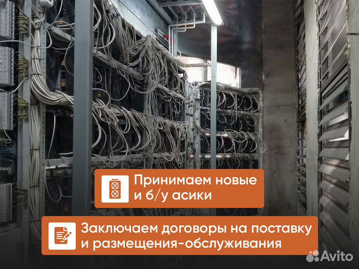 Майнинг отель / хостинг / размещение Асиков