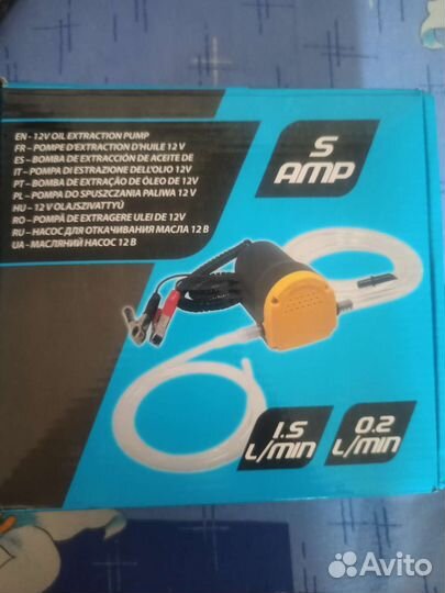 Насос для откачки масла из двигателя через щуп