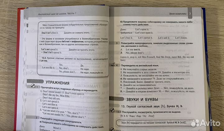 Бонк Английский шаг за шагом