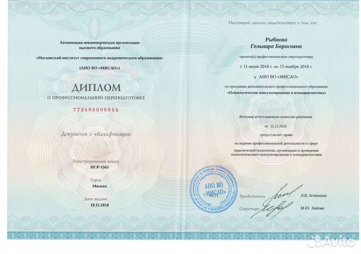 Психолог коуч