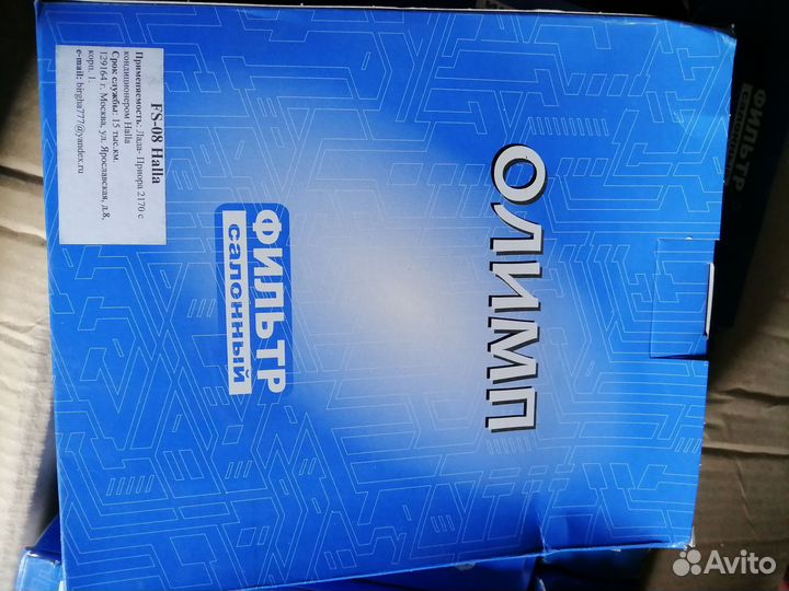 Салонный фильтр ваз 099, 2114,2115