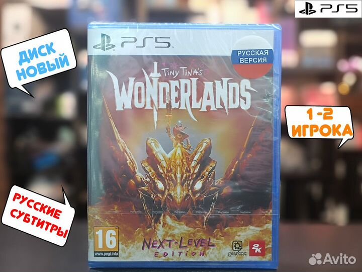 Игра Tiny Tina's Wonderlands для PS5