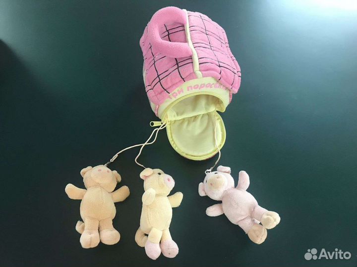 Мягкая Игрушка- домик для трёх поросят