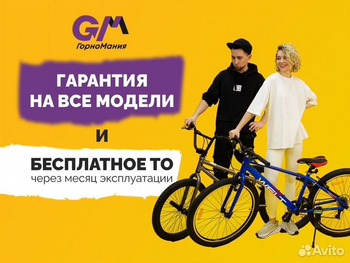 Велосипед BMX в наличии