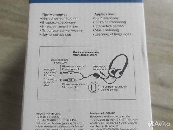 Наушники sven