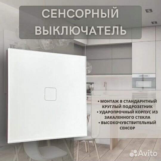 Продам сенсорные выключатели