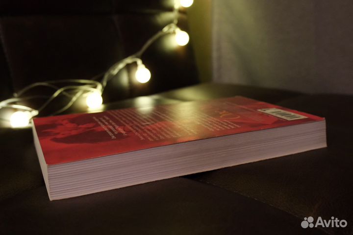 Дэвид Николс «Один день»