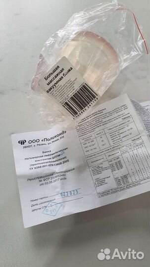 Массажная вакуумная банка