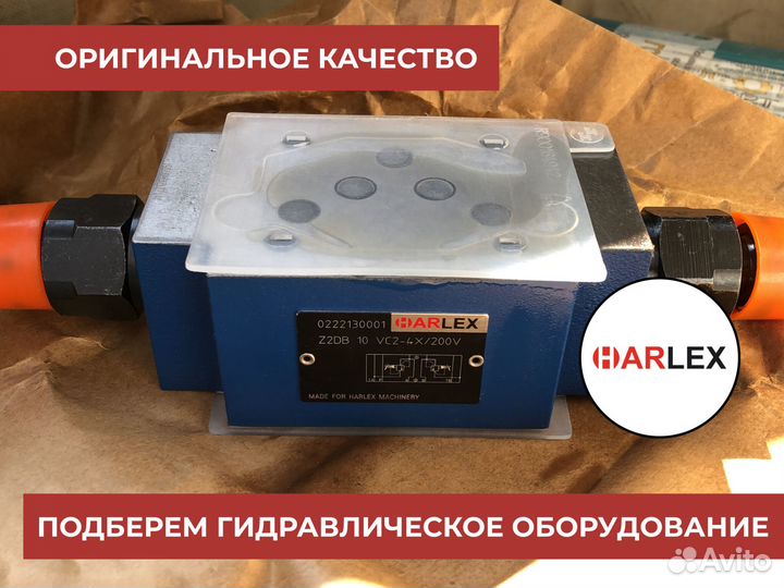 Клапан гидравлический для экскаватора
