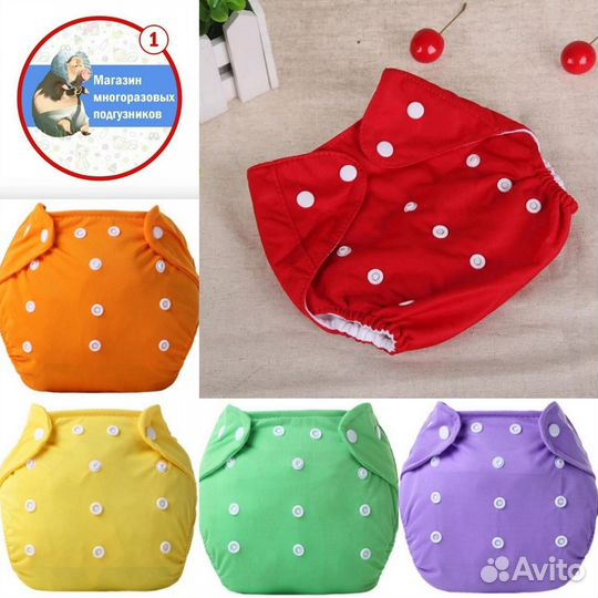 Многоразовые подгузники 0 - 15 кг