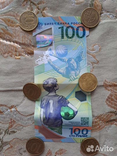 Купюра Чемпионат мира по футболу