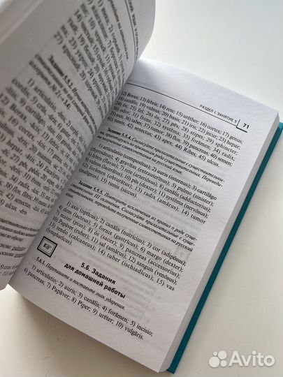 Медицинские книги