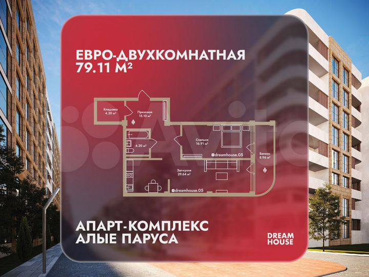 2-к. апартаменты, 79,1 м², 8/8 эт.