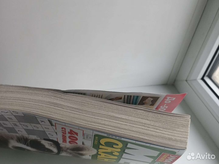 Журналы Мега Гигант сканворд новые