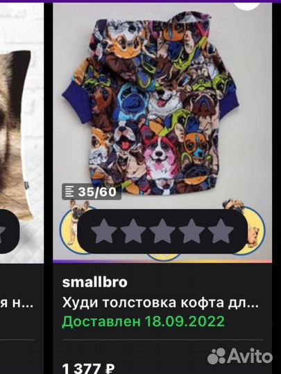 Худи для собак