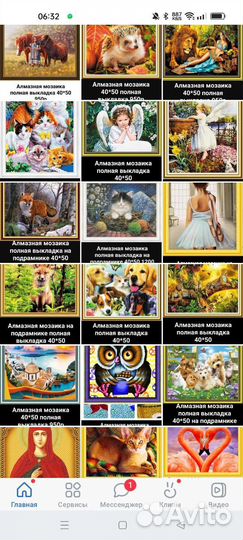 Алмазная мозаика картины по номерам