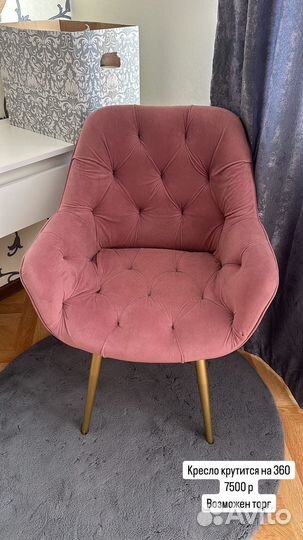 Стул кресло