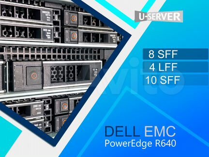 Сервер Dell EMC PowerEdge R640 8SFF 4LFF 10SFF Б/У