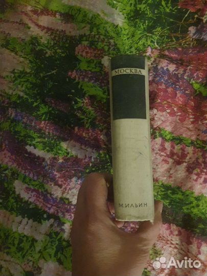 Москва 1962 Будапешт