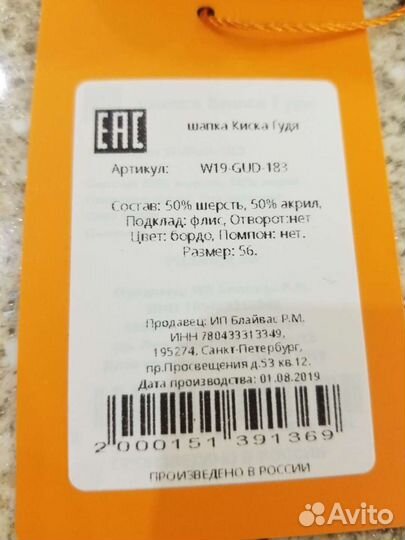 Шапка на холодную осень и зиму