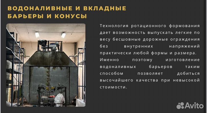 Дорожные барьеры производство