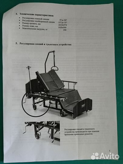 Медицинская кровать для лежачих больных