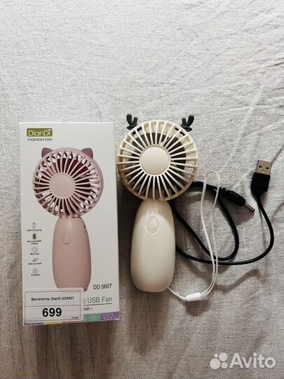 Вентилятор карманный