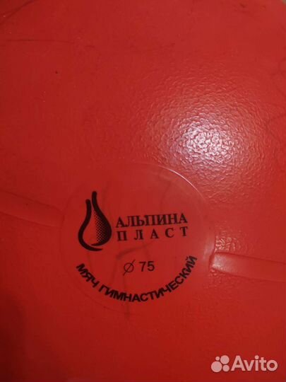 Мяч гимнастический 75