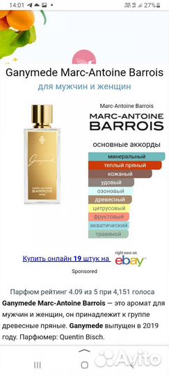 Парфюм делюсь tiffany&love