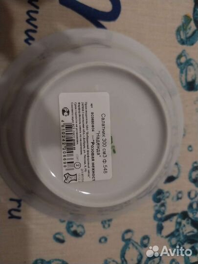 Салатник фарфоровый