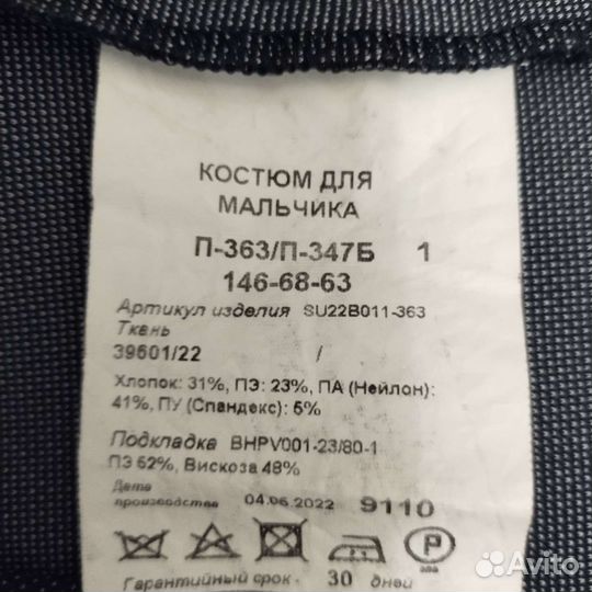 Костюм школьный для мальчика 146 +рубашка + туфли