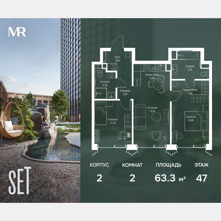 2-к. квартира, 63,3 м², 47/59 эт.