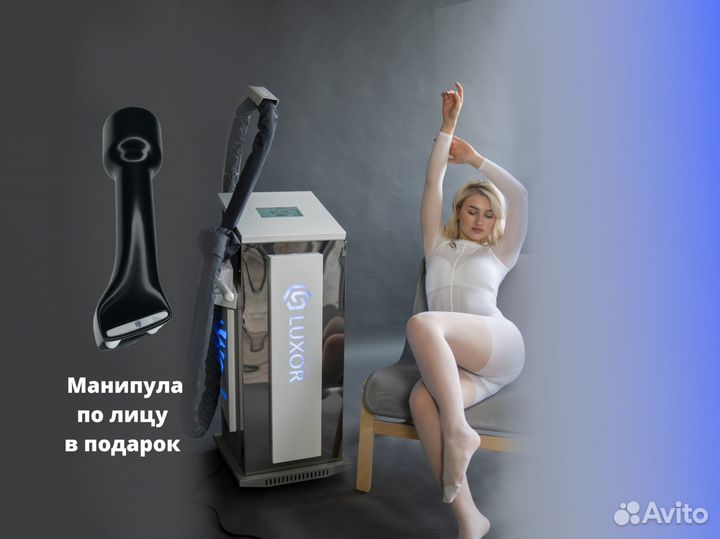 Аппарат для LPG массажа