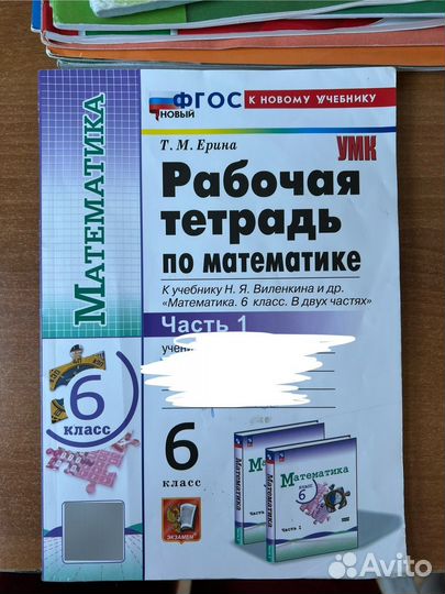 6 класс. История, География, Русский и тд