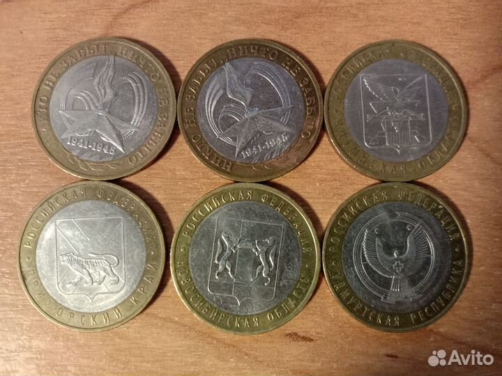 Юбилейные Монеты 10р, 5р, 2р, 1р